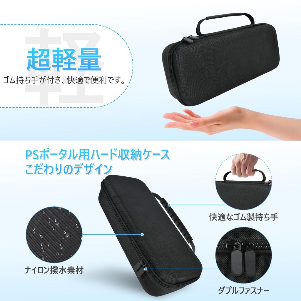 SPOSING Storage case for PS Portal PS Portal case PS5 Portal storage bag Portal dedicated storage case Handle silicone case Controller protective