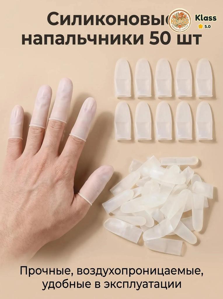 Набор из 50 штук Защитные наперстки для пальцев, Наперстки с вырезом, Размер M, Чехлы для пальцев