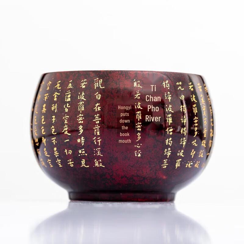 Chaxun Dehua White Porcelain Heart Sutra Tea Cup