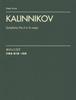Orchestral Score Kalinnikov: Symphony No. 2 [Study Score]