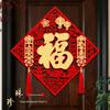 Three-Dimensional Fu Character Door Sticker: 2026 Year of the Horse Spring Festival Flocking Cloth for Front Entrance