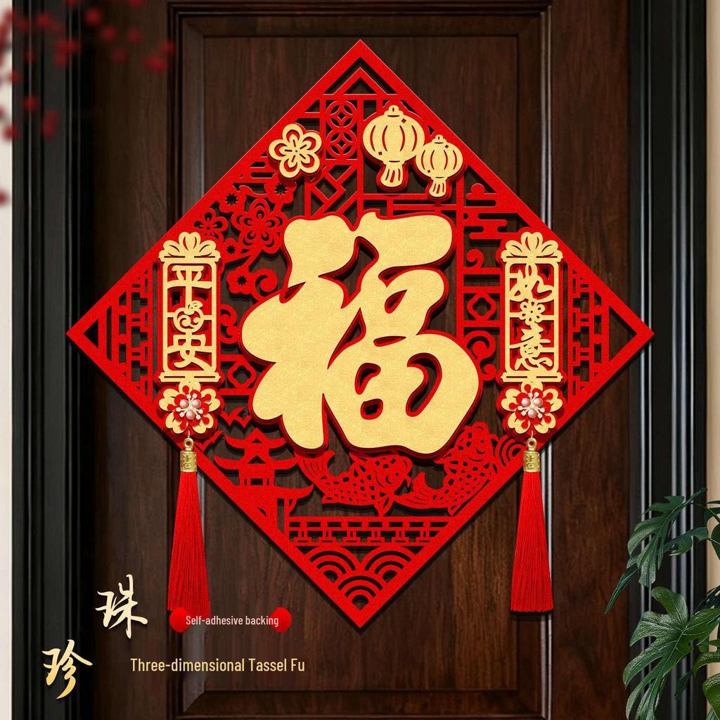 Three-Dimensional Fu Character Door Sticker: 2026 Year of the Horse Spring Festival Flocking Cloth for Front Entrance