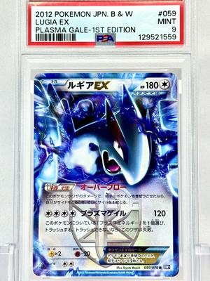 Лугия EX Плазменный Шторм BW Коллекционная Карточная Игра 2012 1-е Издание [PSA9] Покемон