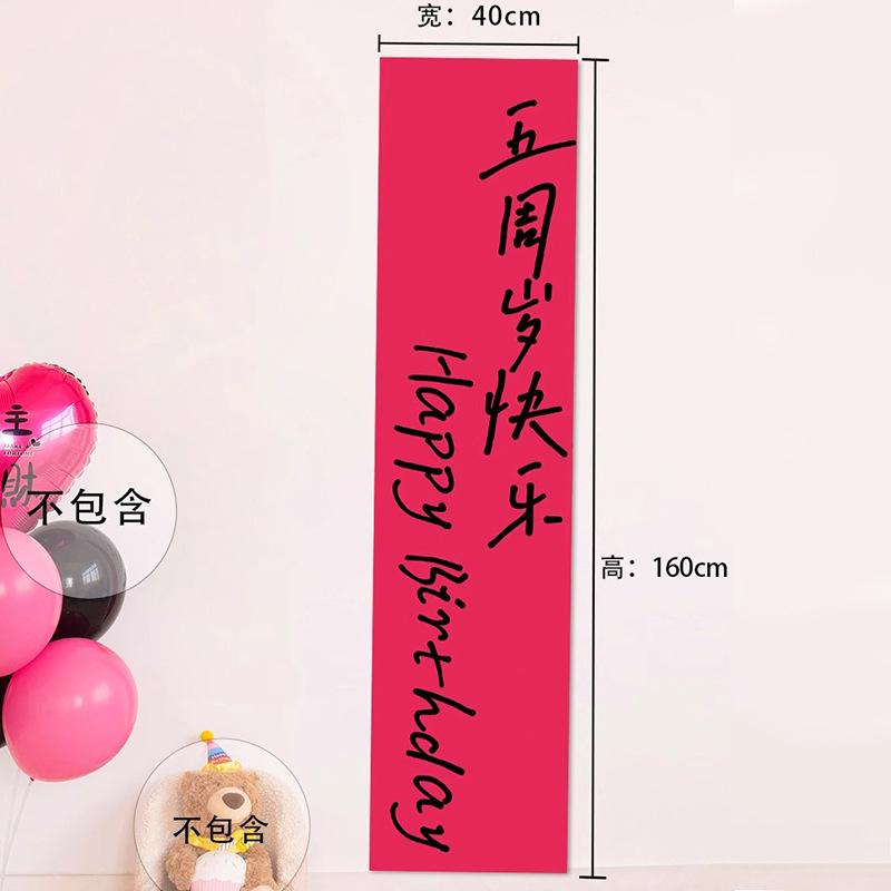 Rose Red Birthday Hanging Cloth Background Cloth Balloon Baby Year Old Arrangement Boys And Girls Children'S Party Photo Scene Decoration