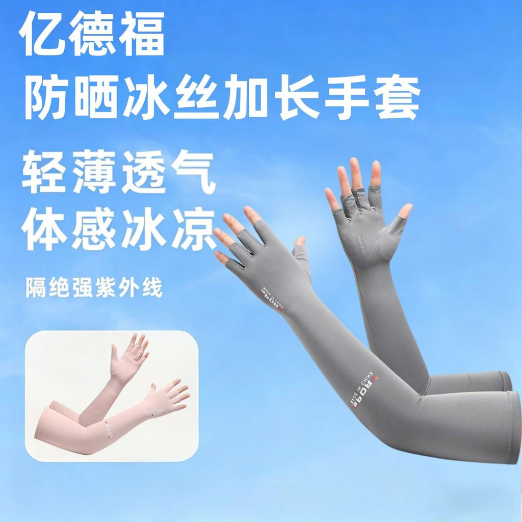 Women Long UV Protection Gloves, Ice Silk Arm Sleeve Half-Finger Touchscreen Summer Driving Gloves