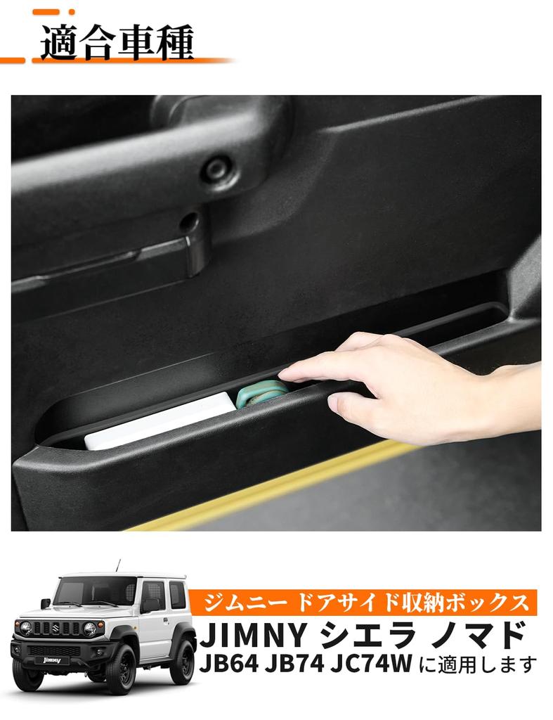 Caroland Door Storage Box for Suzuki Jimny JB64, Sierra JB74 and Nomad JC74W, Blue