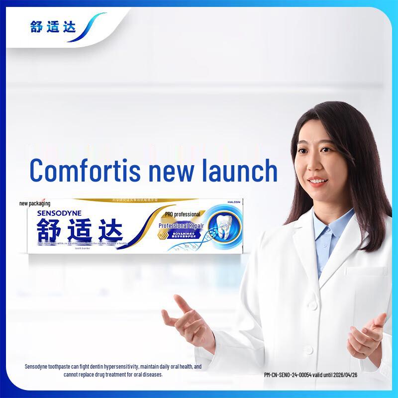 Зубная паста Sensodyne Professional Repair & Whitening