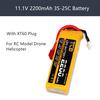 Аккумулятор 11,1 В, 2200 мАч, 3S-25C с вилкой XT60 для радиоуправляемой модели дрона-вертолета