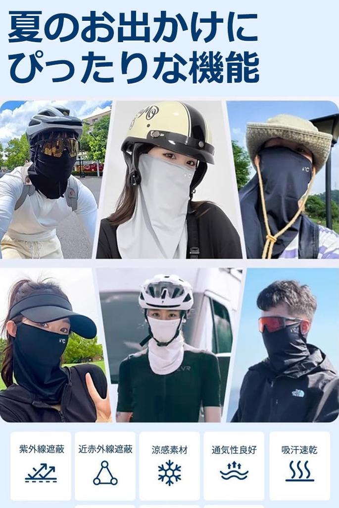 Ichiibal Мотоциклетная маска для лица, Защита лица, Лето, Охлаждающий контакт, Грелка для шеи, Защита шеи, Солнцезащитный крем,