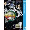 Убийца Демонов Кимэцу-но Яиба 19 (Jump Comics (цифровая версия))