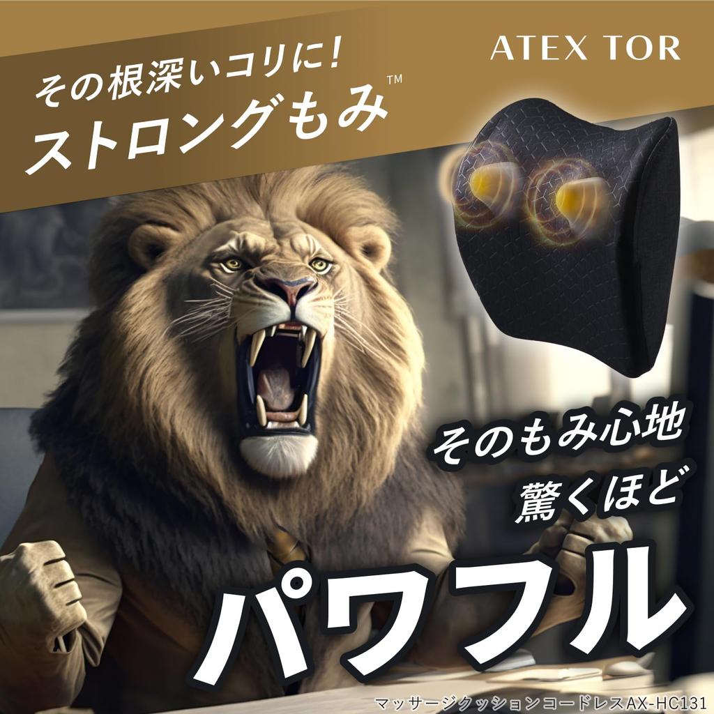 Массажное устройство Atex для талии, плеч, спины, массажная подушка Lourdes, беспроводная, бежевая, производитель Япония, AX-HC131be