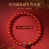 2026Zodiac bracelet for women born in the year of the Horse, brings wealth, red agate with high content of cinnabar, zodiac bracelet, gift for those