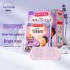 KAO MegRhythm Паровая маска для глаз