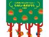 [CD] Fureai Communication Tanoshii Asobi Uta King Best select Library KICW-6870