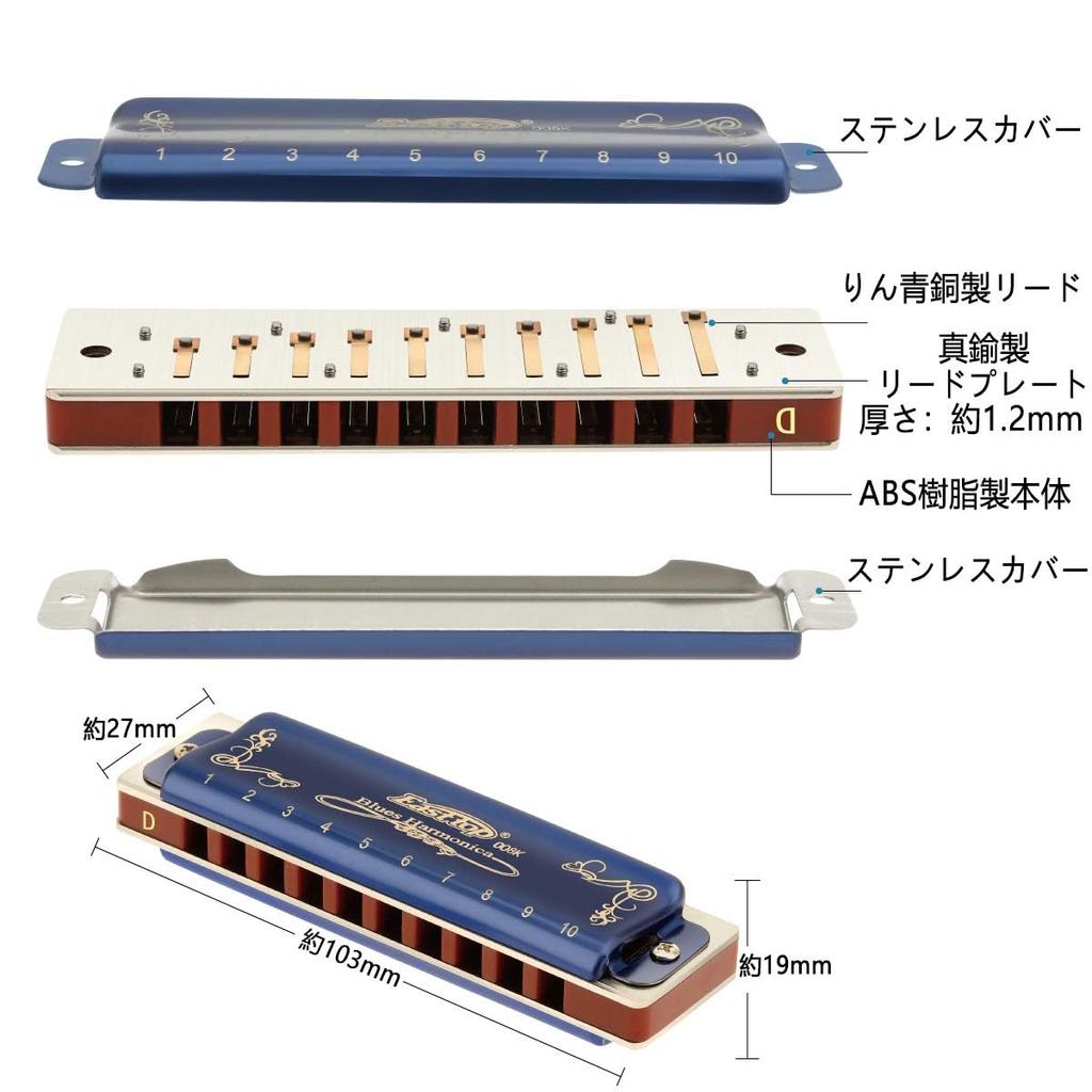 East Top Blues Db 20 Brass Canvas and Cleaning for and Diatonic Harmonica Harmonica, 10-Hole, Key, Tones, Cover, Case, Cloth, Beginners,