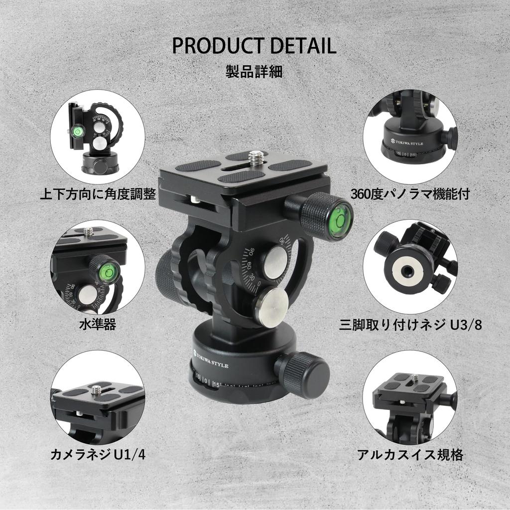 TOKIWA STYLE HA02LJ Tilt Head, Aluminum, Tilt, Arca-Swiss