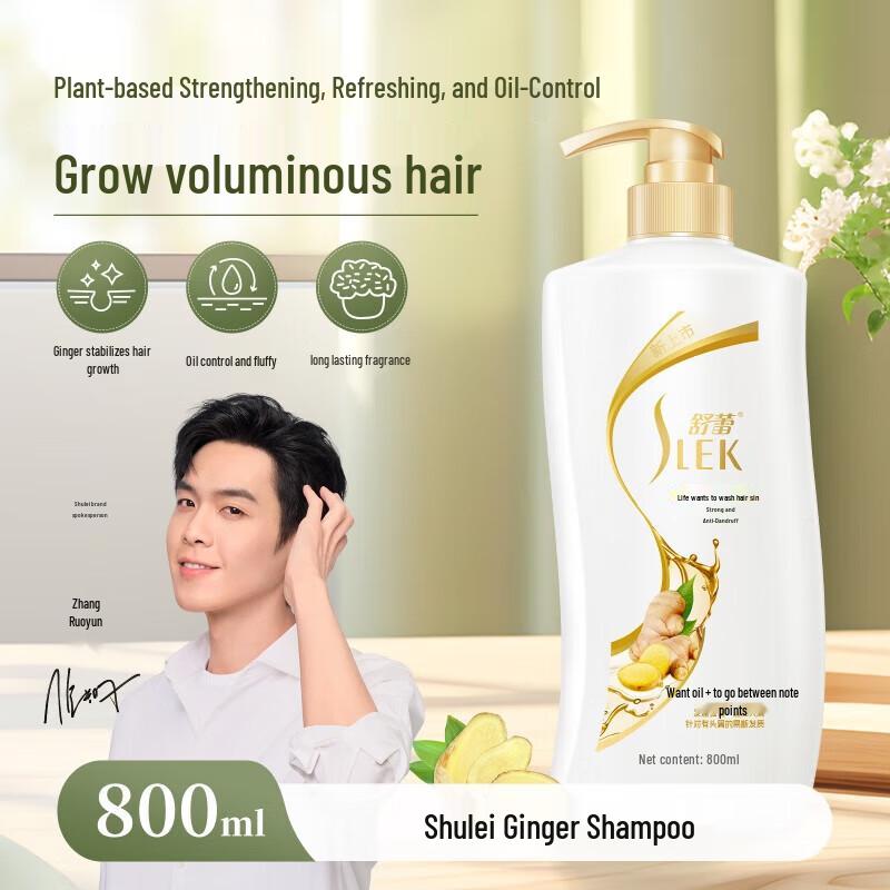 Sulei Ginger Anti-Dandruff & Oil Control Shampoo