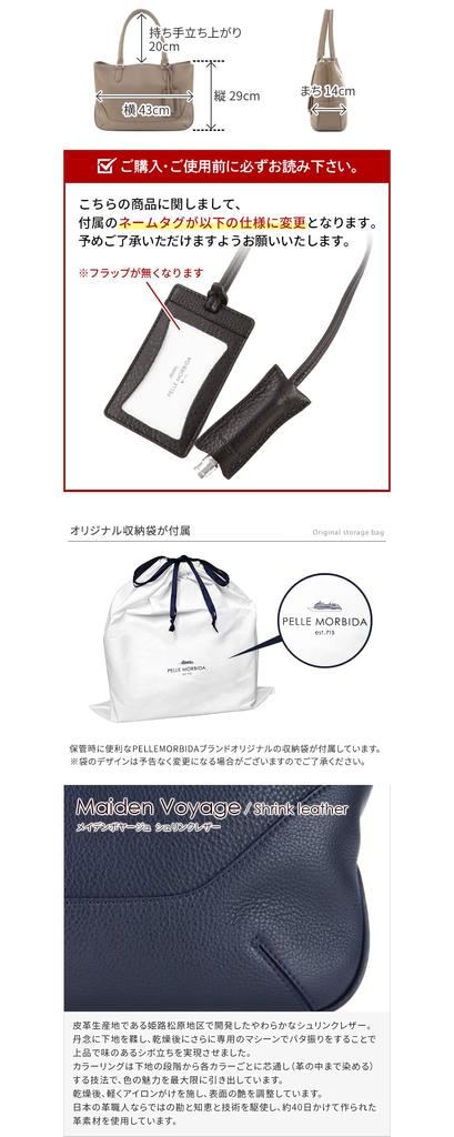 Pelle Morbida Tote Bag Genuine Leather Maiden Voyage Shrink Leather Black PMO-MB059 Men's PM-MB059-BK