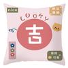 Pillow Cover with Blessing Words Breathable Soft Touch Chinese Style New Year Throw Pillow Cover Home Decor for Household