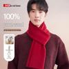 Hodo Men's 100% Pure Wool Winter Scarf