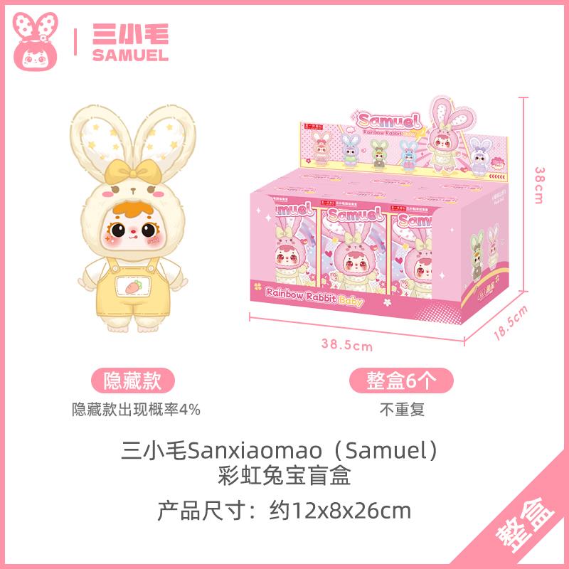 Новая серия плюшевых игрушек Samuel Rainbow Rabbit для малышей. Милый брелок-подвеска в виде кролика, украшение для спальни, праздничный подарок.