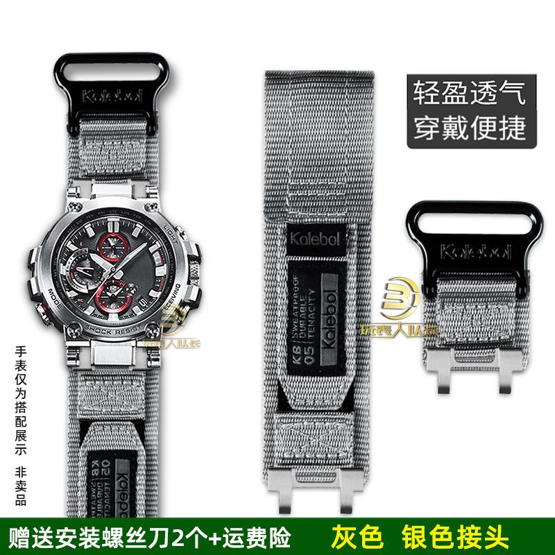 ДЛЯ Casio G-SHOCK серия часы цепь 5544 MTG-B1000 модифицированный нейлоновый холщовый ремешок для часов мужские водонепроницаемые часы цепь