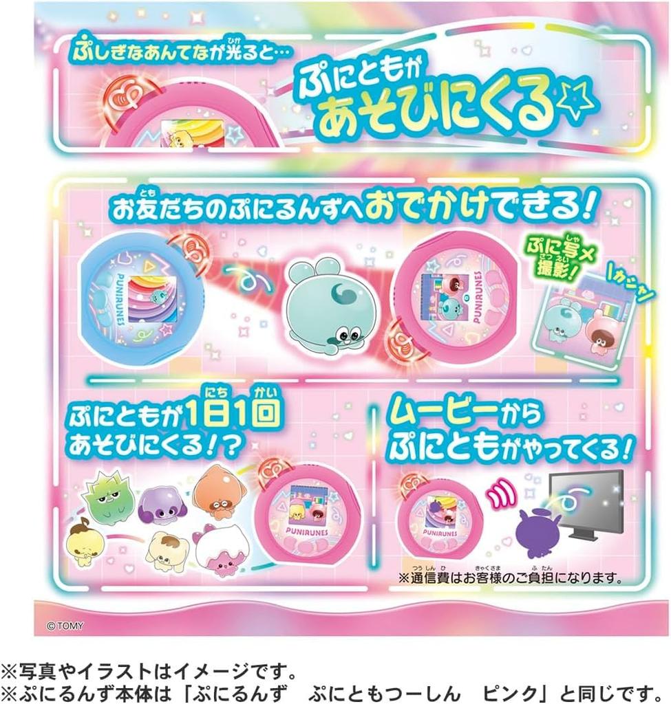[Manufacturer's Bonus Included] Puniruns Puni Tomotsu Simple Premium with Puni Card