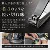 Made In Japan High Quality Nail Clippers Sharp Sharpness Like a Famous Sword Nail Clippers Gift TOGI Silver [Seki City] [Blacksmith Craftsmanship]