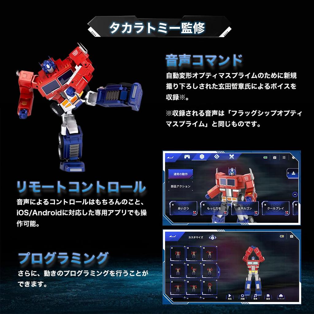 Robosen Elite Optimus Prime полностью автоматический трансформирующийся робот Optimus двуногий ходьба голосовое управление приложение совместимо с HR30 (японский язык)