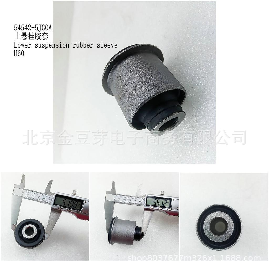 Upper Suspension Bushing for Nissan H60 (54542-5JG0A)
