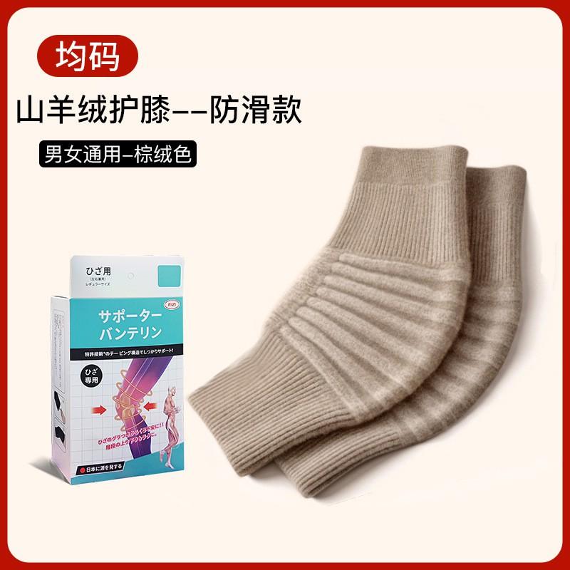 Warm Wool Knee Support Elderly Adults - Anti-Slip High-Elastic Knitted Warmer Winter Cold Weather Joint Protection