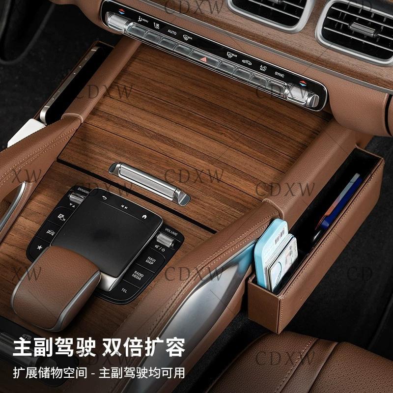 Для Mercedes-Benz X167 GLS W167 GLE центральный ящик для хранения в консоли автомобильный ящик для хранения ящик для хранения в зазоре между сиденьями автомобильная внутренняя отделка