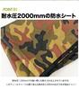 High Mount of Camping Field Sheet Solo 2PACKS 140 x 100 см 22128 Coyote Camo (Набор 2)