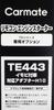 Carmate TE443 Опция стартера двигателя Электронный адаптер 10 Совместимый с оригинальным иммобилайзером H10 Honda