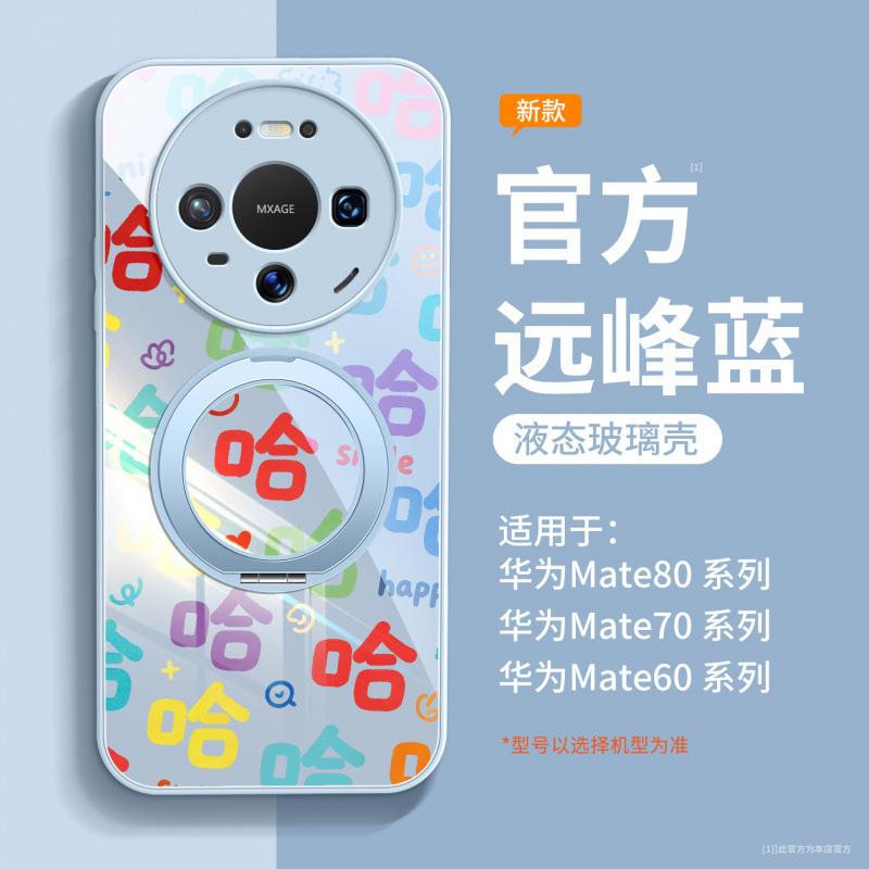 Применимо к чехлу для мобильного телефона Huawei mate80, новый защитный чехол mate70, mate60pro, высококачественный, полностью закрывающий, 50pro