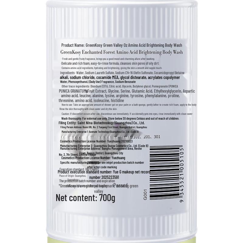 GreenKosy Amino Acid Brightening Shower Gel