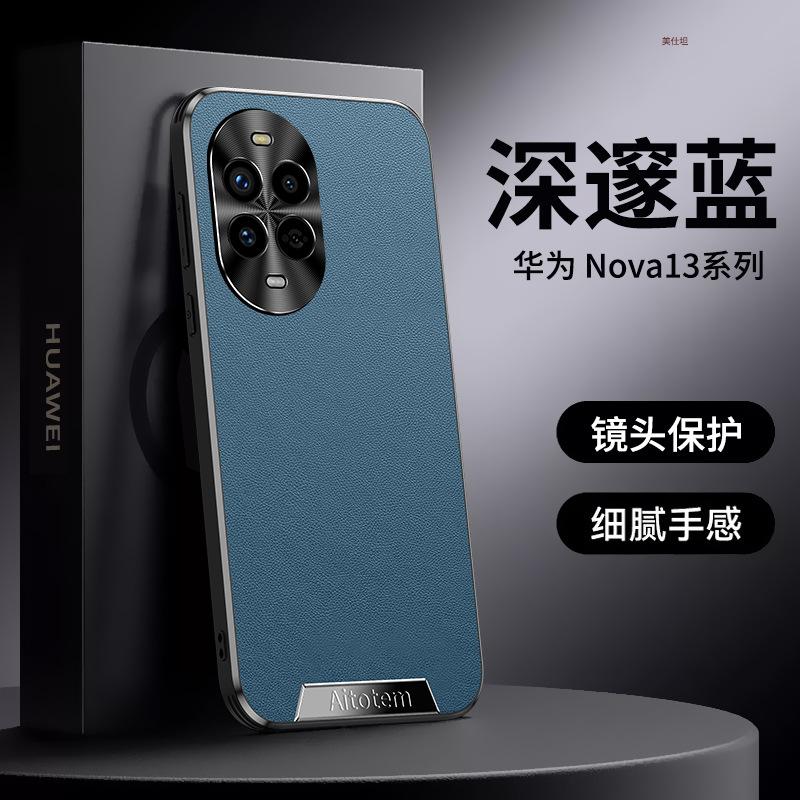 Применимо к чехлу для мобильного телефона Huawei nova13pro, бизнес-объектив, всесторонний, n0va13, противоударный, no13, мужской, из натуральной кожи