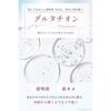 Idio Hokkaido PDRN Лосьон Уход за кожей Коллаген Сухая Чувствительная кожа Ниацинамид 150 мл Сделано в Японии (Хоккайдо (1 бутылка))