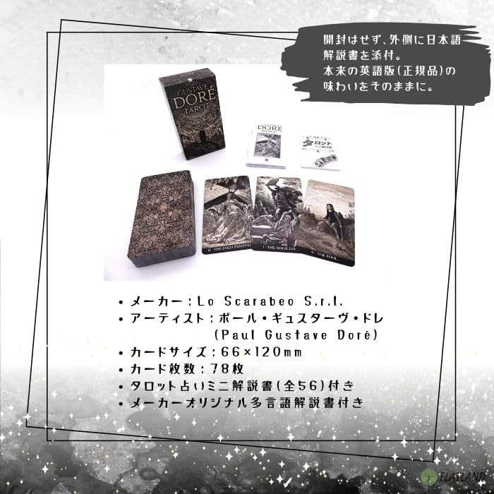 Гастав Таро Чтение Японская Инструкция Аутентичные 78 Карт Таро Доре, Инструкции, Включены, Таро,