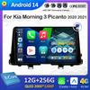 Для Kia Morning 3 Picanto 2020 2021 Автомобильный мультимедийный видео радиоплеер Android Smart System Вентилятор охлаждения DSP стерео WIFI головное устройство