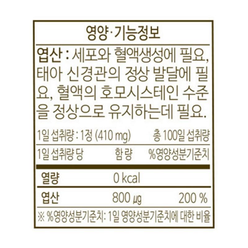 Solgar Folic Acid 800, 100 Tablets, 4 Units