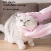 Перчатки для купания домашних животных, чистка кошек, груминг, массажная расческа, против царапин, перчатки для глубокой чистки собак и удаления шерсти