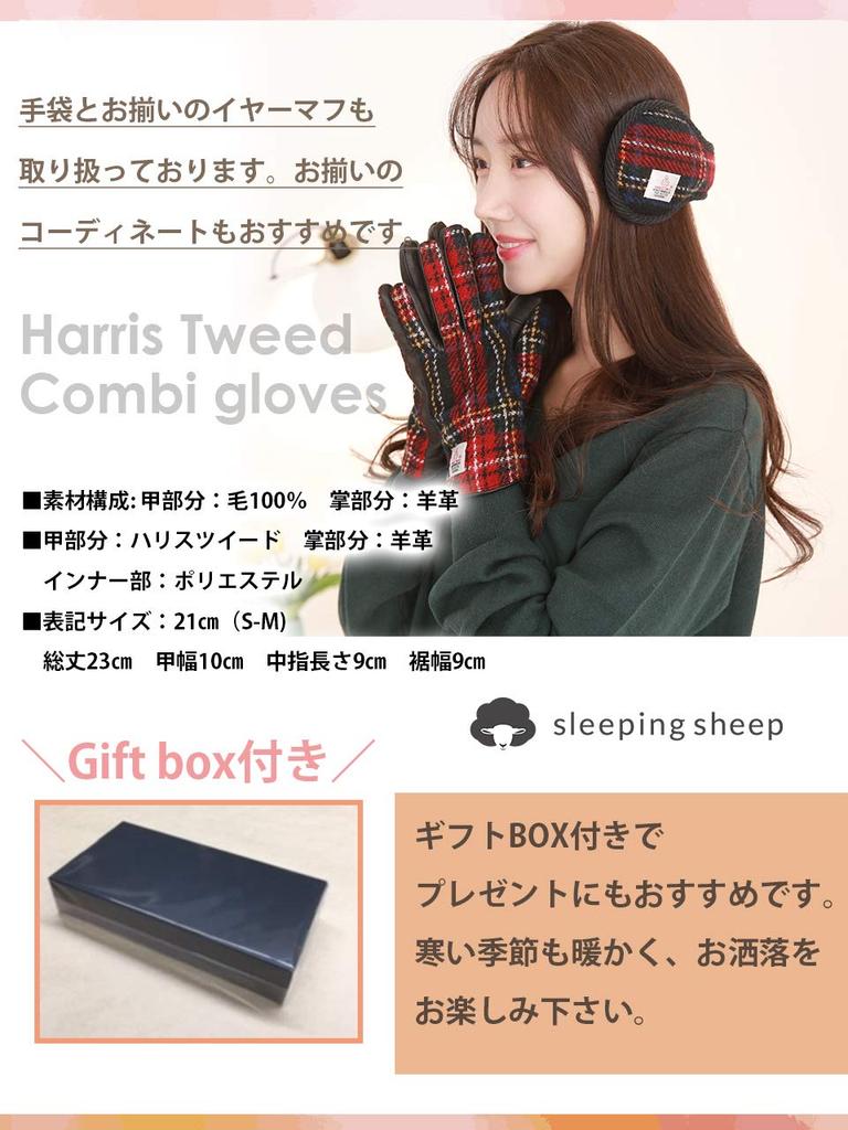 Sleeping Sheep Harris Tweed Curved Hem Leather Neck Satchel Pencil Gloves Women's Gloves, Warmer, Scarf, 2-Way Bag, Earmuffs, Blue, Case, (SD2003