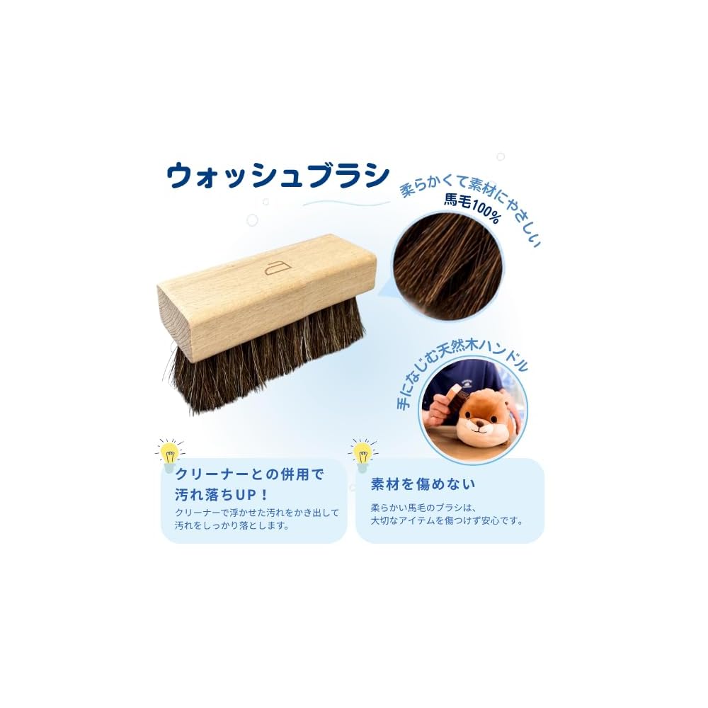 Stuffed Animal Care Complete Set | 200ml Cleaner, 100% Natural Horsehair Washing Brush, Natural