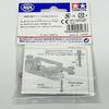 Mini 4WD Slim Mass Damper Set [Rare] (Silver)