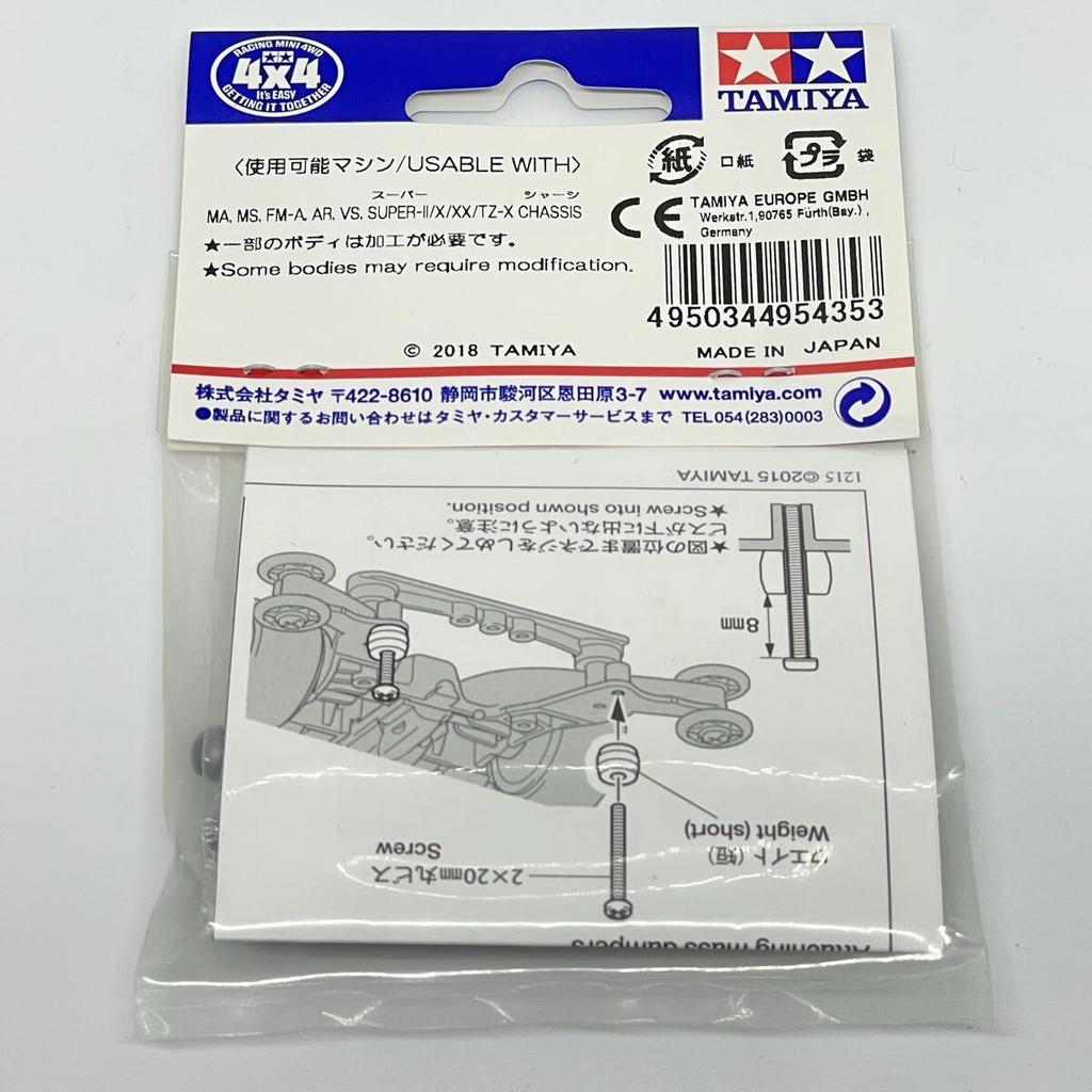 Mini 4WD Slim Mass Damper Set [Rare] (Silver)