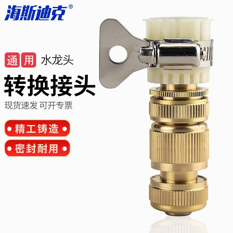 Haisidick Multi-function Faucet Connector Kit