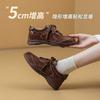 Maillard Style Retro Inner Height-increasing Boxing Shoes Women's Spring and Autumn New Outdoor Sports Style Casual Shoes