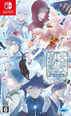 Taisho x Symmetrical Alice все в одном коммутаторе -