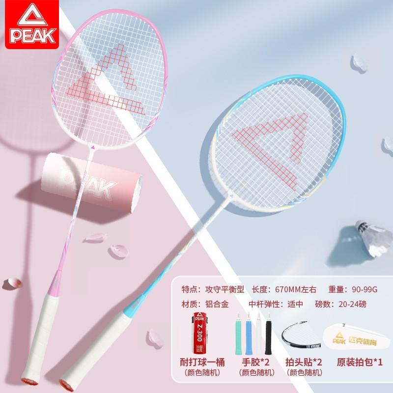 Carbon Fiber Badminton Racket Set Beginners To Intermediate Players Lightweight Durable 2-Pack With Shuttlecocks